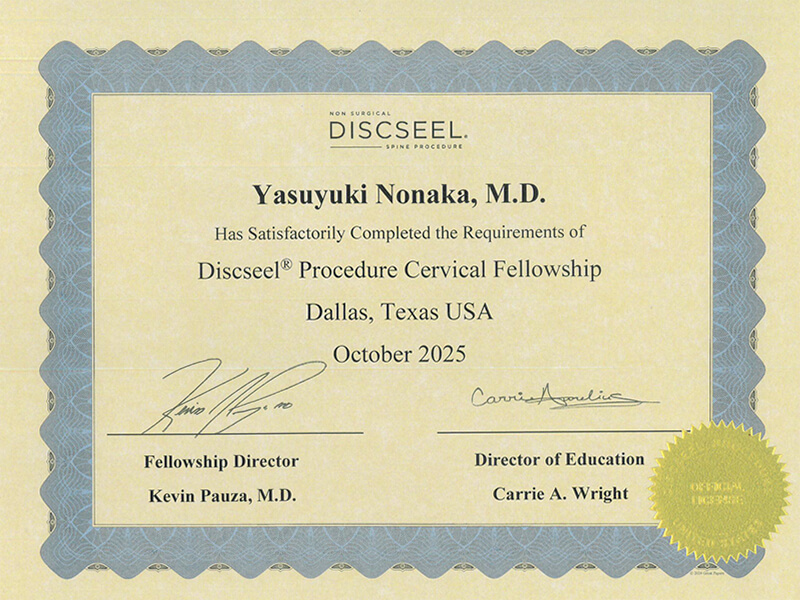 頚椎ディスクシール治療 認定証（野中院長）