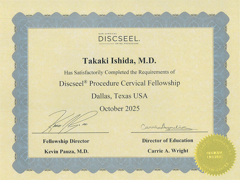 頚椎ディスクシール治療 認定証（石田副院長）